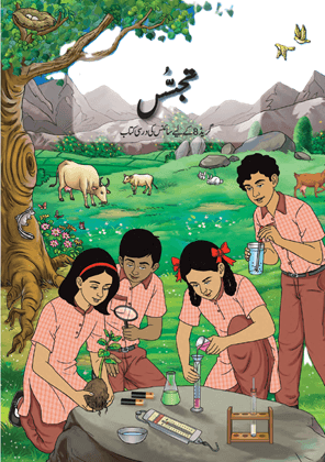 Tajassus - NCERT Class 8 PDF