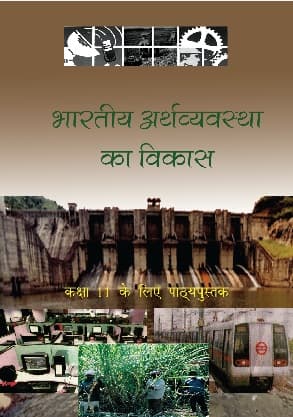 Bhartiya Airthryavstha Ka Vikas - NCERT Class 11 PDF