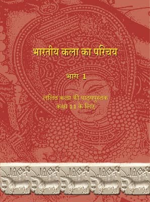Bhartiya Kala ka parichay - NCERT Class 11 PDF