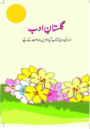 Gulistan e Adab - NCERT Class 11 PDF