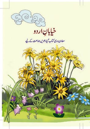 Khyabane Urdu - NCERT Class 11 PDF