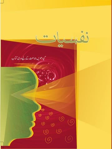 Nafsiyaat - NCERT Class 11 PDF