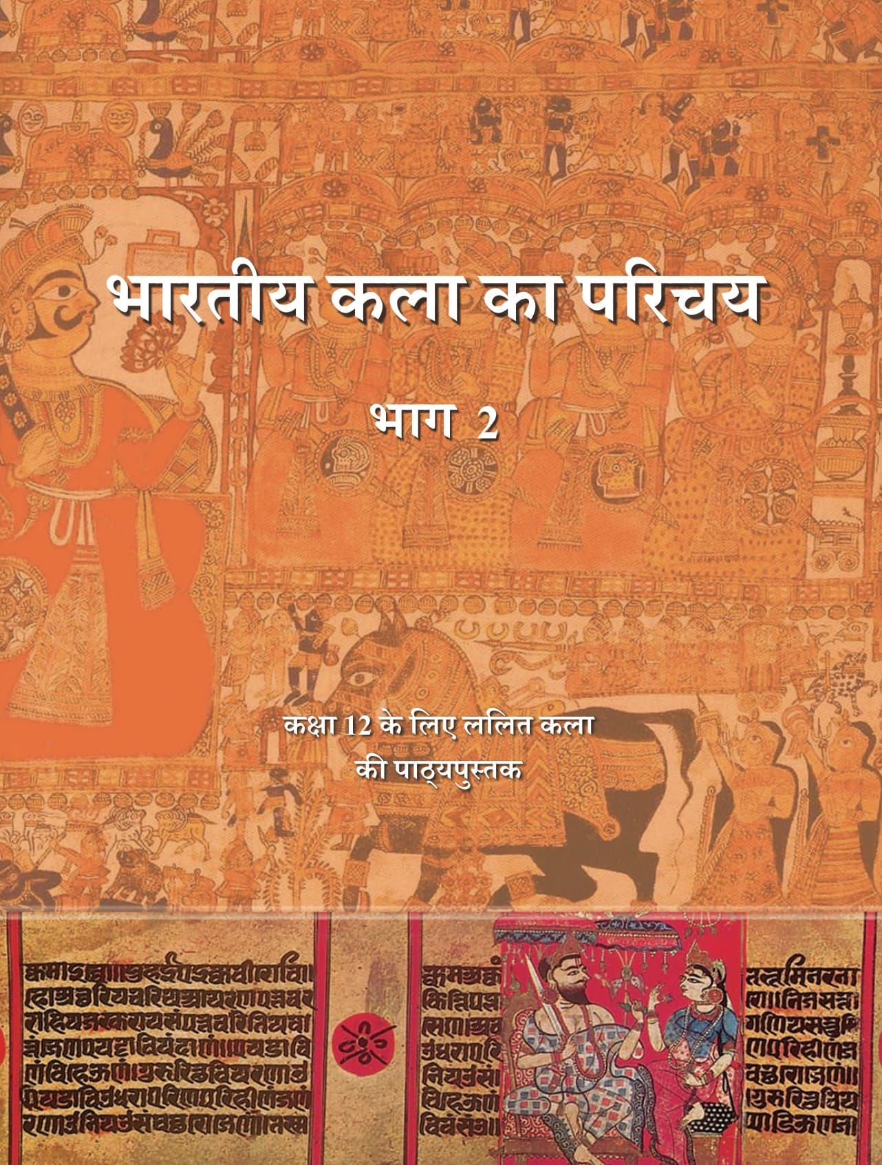 Bhartiya Kala ka Itihaas Bhag 2 - NCERT Class 12 PDF
