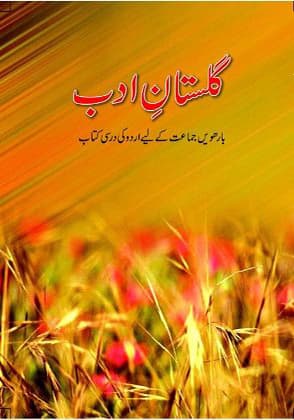 Gulistan-e- Adab - NCERT Class 12 PDF