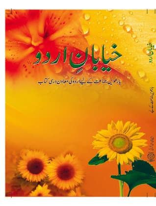 Khayaban-e-Urdu - NCERT Class 12 PDF