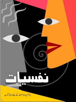 Nafsiat(Urdu) - NCERT Class 12 PDF