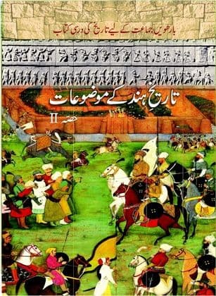 Tareekh-e-Hind ke Mauzuaat-I(Urdu) - NCERT Class 12 PDF