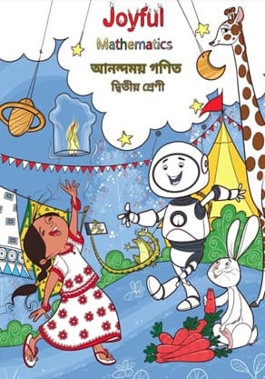 Joyful-Mathematics (Assamese) - NCERT Class 2 PDF