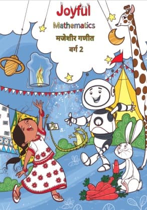 Joyful-Mathematics (Konkani) - NCERT Class 2 PDF