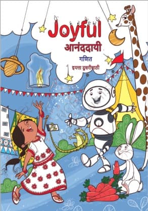 Joyful-Mathematics (Marathi) - NCERT Class 2 PDF