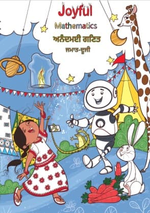 Joyful-Mathematics (Punjabi) - NCERT Class 2 PDF