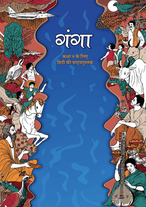 Ganga - NCERT Class 9 PDF